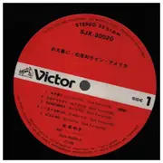 LP - Kazuko Matsuo - In America - OBI, Insert