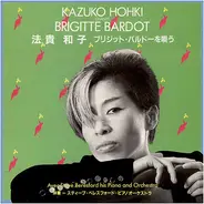 Kazuko Hohki - Chante Brigitte Bardot