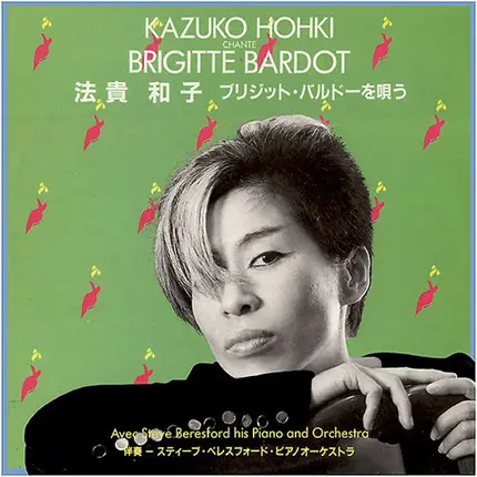 Kazuko Hohki - Chante Brigitte Bardot