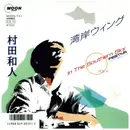 7inch Vinyl Single - Kazuhito Murata - 湾岸ウィング