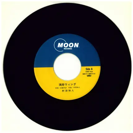 Kazuhito Murata - 湾岸ウィング