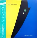 LP - Kazuhiko Kato - Papa Hemingway = パパ・ヘミングウェイ