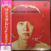Kazuhiko Kato - Come To My Bedside