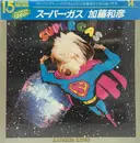 LP - Kazuhiko Kato - Super Gas