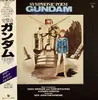 LP - Kazuhiko Komatsu Conducting New Japan Philharmonic - Symphonic Poem Gundam = 交響詩ガンダム - OBI INCLUDED