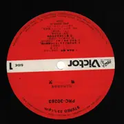 LP - Kazumi Hikari - Crying of Kazumi Hikari - No OBI