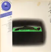 Kazumi Watanabe - Mermaid Boulevard