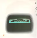LP - Kazumi Watanabe and The Gentle Thoughts - Mermaid Boulevard - No OBI.