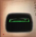 LP - Kazumi Watanabe And The Gentle Thoughts - Mermaid Boulevard