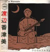 Kazumi Watanabe - Dogatana