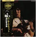 LP - Kazumi Watanabe - Lonesome Cat - OBI