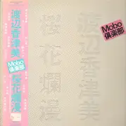 LP - Kazumi Watanabe - Mobo Live - incl. OBI