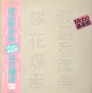 Kazumi Watanabe - Mobo Live