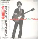 LP - Kazuo Takeda - Misty Morning Flight - OBI + INSERT