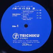 LP - Kazuo Yashiro Vs. Yuzuru Sera - K.Yashiro Vs. Y.Sera - + OBI