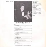 LP - Kazuo Yashiro - It's A Sin To Tell A Lie - + OBI, insert