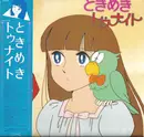 LP - Kazuo Ohtani - ときめきトゥナイト - OBI