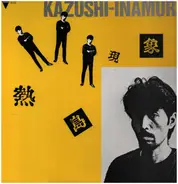 KAZUSHI INAMURA = 稲村一志 - 熱島現象