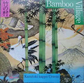 Kazutoki Umezu - Bamboo Village
