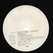 LP - Kazutoki Umezu - Bamboo Village - Promo / Insert