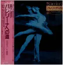 LP - Kazuyoshi Akiyama - バレリーナへの道 - Incl OBI + insert