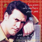 Kazem Al Saher - في مدرسة الحب = Fi Madrasat Al Hob