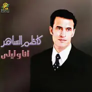 Kazem Al Saher - Ana Wa Laila