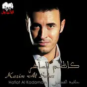 Kazem Al Saher - Hafiat Al Kadamain = حافية القدمين