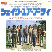 KC & The Sunshine Band - (Shake, Shake, Shake) Shake Your Booty [(シェイク!シェイク!シェイク!)シェイク・ユア・ブーティ]