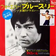 Ken Kazama - Forever Bruce Lee