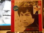 7inch Vinyl Single - Ken Kazama - Forever Bruce Lee = フォーエバー！ブルース・リー