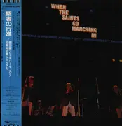 LP - Ken-ichi Sonoda And His Dixie Kings - When The Saints Go Marching In (20th Anniversary Recital) - OBI + Insert