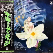 Ken-Ichiro Morioka - Symphonic Suite Message From Space