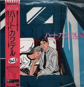 Laserdisc - Soundtrack - Heart Cocktail Vol3 - OBI / Insert / Booklet / NTSC