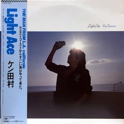 Ken Tamura - Light Ace