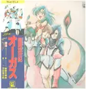 LP - Kentaro Haneda - 超時空世紀 オーガス Orguss (オリジナル・サウンドトラック) - +OBI, Insert