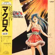 LP - Kentaro Haneda - 超時空要塞マクロス Macross Vol.II - Gatefold / Incl OBI + insert