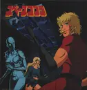LP - Kentaro Haneda & Yuji Ohno - スペースコブラ (オリジナル・サウンドトラック) - +Insert