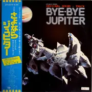 LP - Kentaro Haneda - Bye Bye Jupiter/ さよならジュピター - OBI