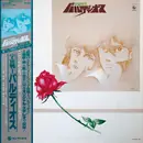 LP - Kentaro Haneda - 宇宙戦士 バルディオス = Space Warrior Baldios - + OBI