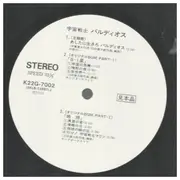 LP - Kentaro Haneda - 宇宙戦士 バルディオス = Space Warrior Baldios - + OBI