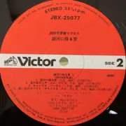 LP - Kentaro Haneda - 超時空要塞マクロス　銀河に降る雪 - Incl. Insert