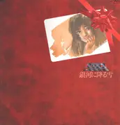 LP - Kentaro Haneda - 超時空要塞マクロス　銀河に降る雪 - Incl. Insert