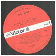 LP - Kentaro Haneda - 'Super-Dimensional Fortress Macross: Do You Remember Love?' Original Soundtrack - + inserts
