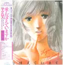 LP - Kentaro Haneda - 'Super-Dimensional Fortress Macross: Do You Remember Love?' Original Soundtrack - OBI + INSERT