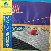Kengo Kurozumi - Again
