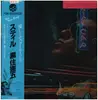 LP - Kengo Kurozumi - Still = スティル - INSERT, OBI, Promo