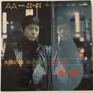 Kenichi Mikawa - 大阪の夜