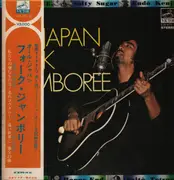 Double LP - Kenichi Nagira, Hitoshi Higashino, Itsutsu No Akai Fusen & others - All Japan Folk Jamboree - OBI + Booklet