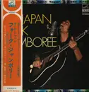Double LP - Kenichi Nagira, Hitoshi Higashino, Itsutsu No Akai Fusen & others - All Japan Folk Jamboree - OBI + Booklet
